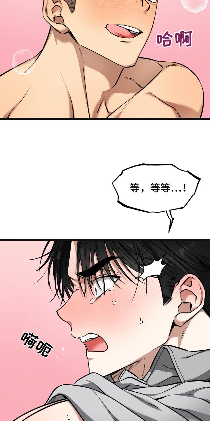 第25话 【番外】哭哭啼啼 第 13 页