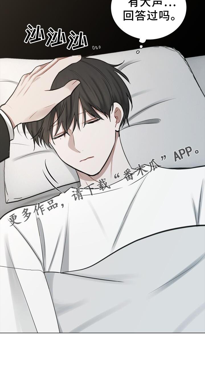 第63话 疲惫 第 23 页