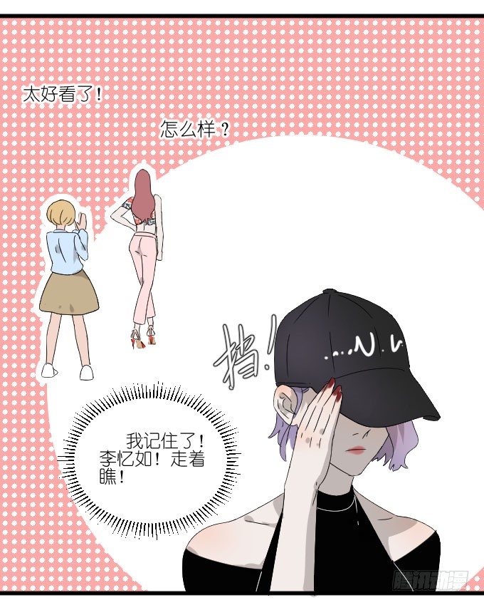 凭你还敢和我争 第 28 页