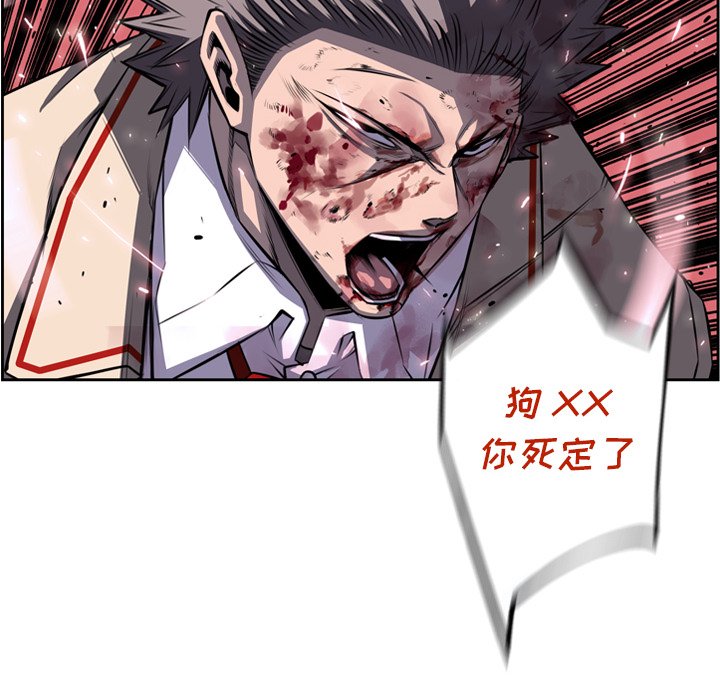 第87话 第 101 页