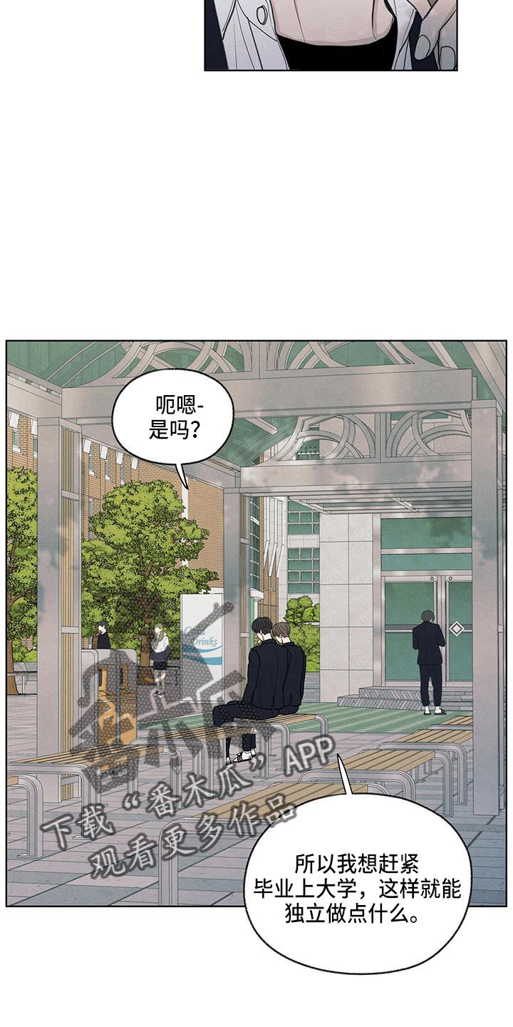 第30话 询问 第 6 页