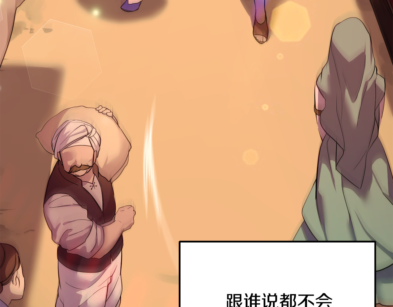 第1话 转世为猫？ 第 200 页