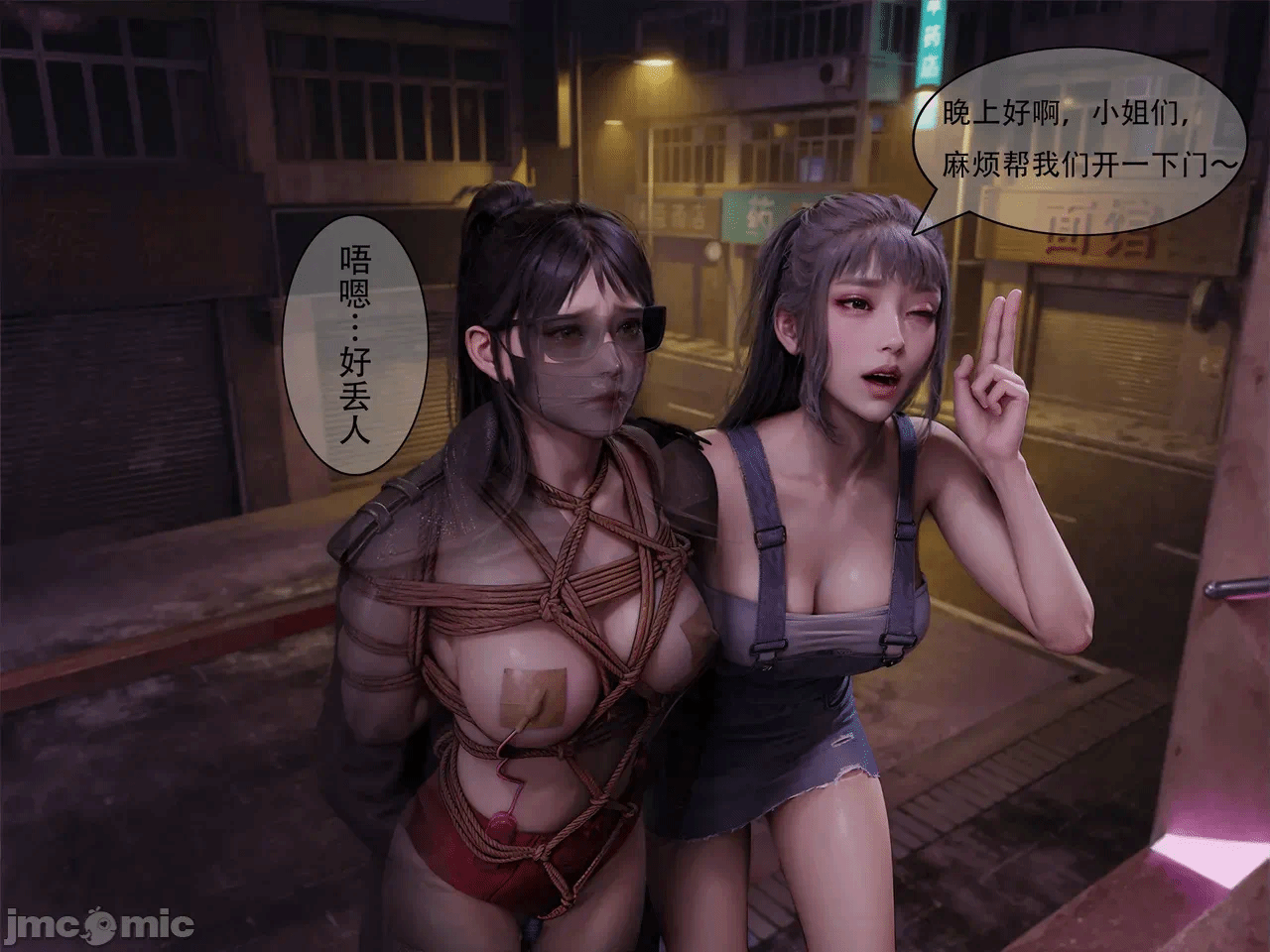 第一话 第 6 页
