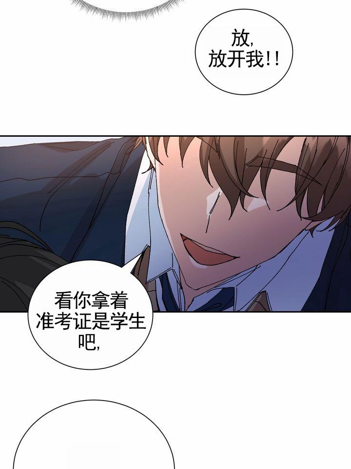 第2话 结婚吧 第 24 页