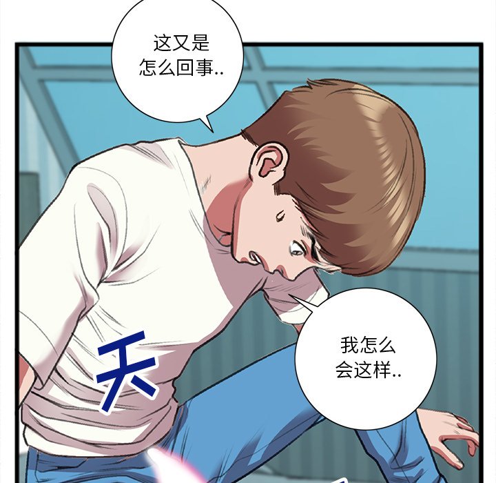 第19话 第 82 页