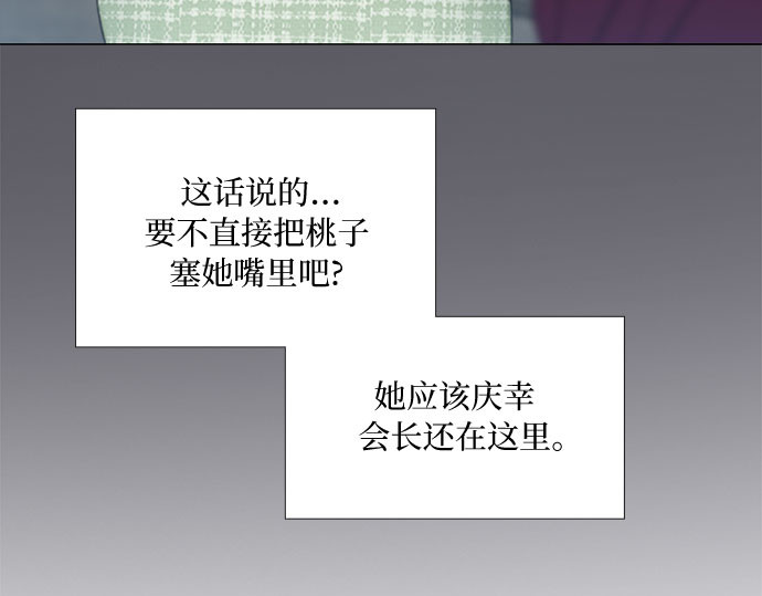 第34话 坏事 第 183 页