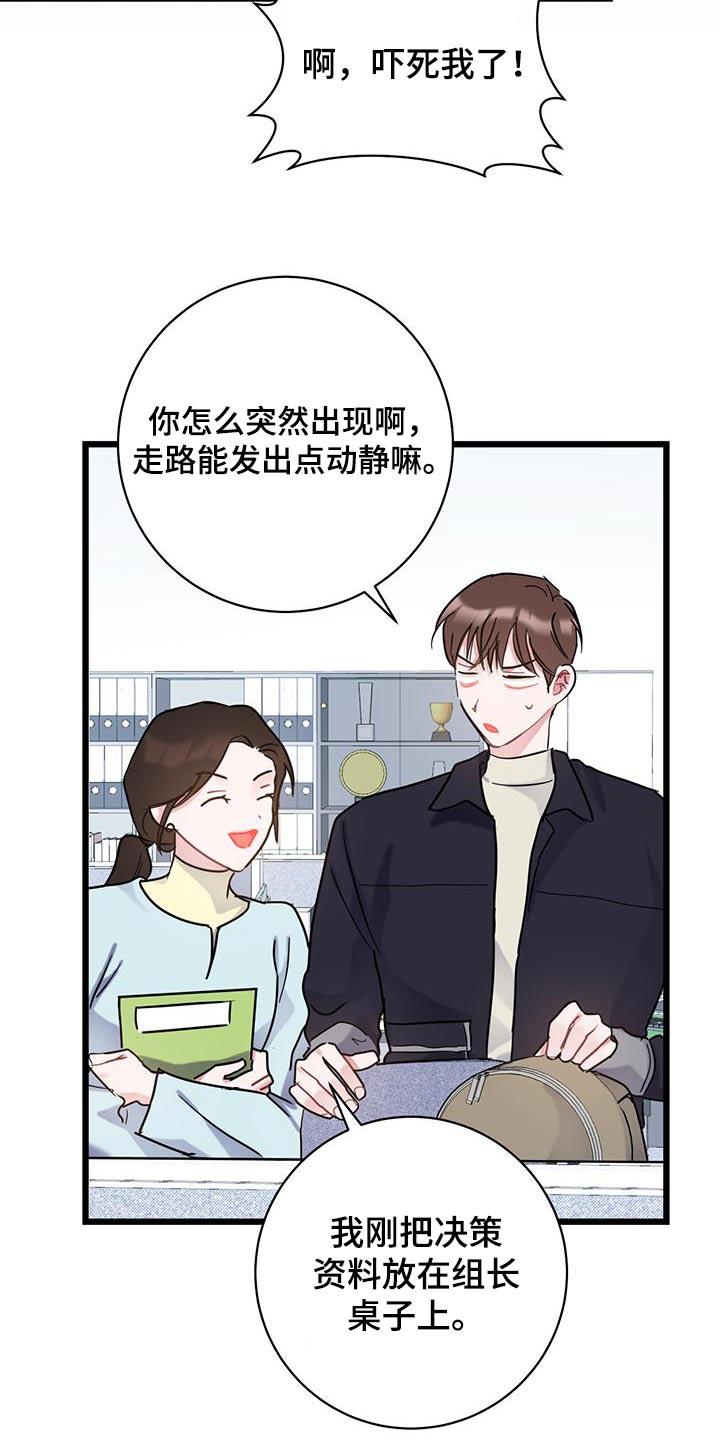 第57话 介绍 第 4 页