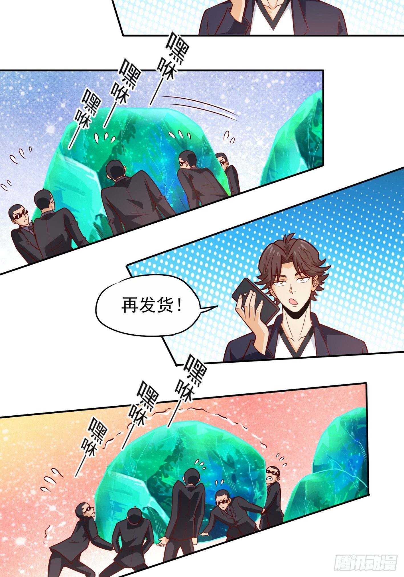54 祭典开始了 第 29 页