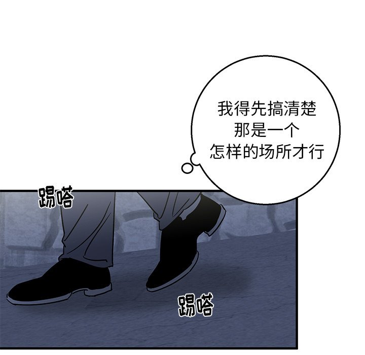 第16话 第 45 页