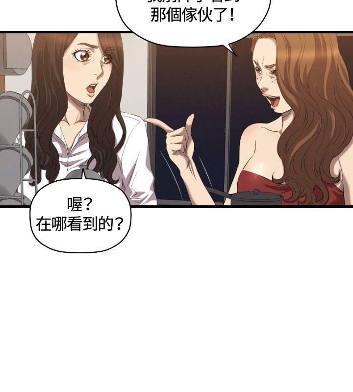 第31话 第 17 页