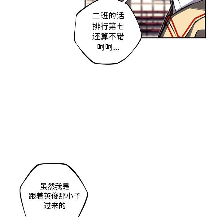 第45话 第 97 页