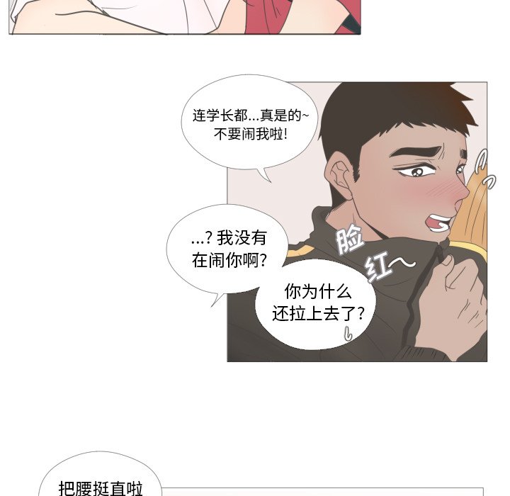 第22话 第 81 页
