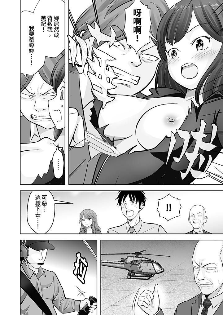 第25话 第 3 页