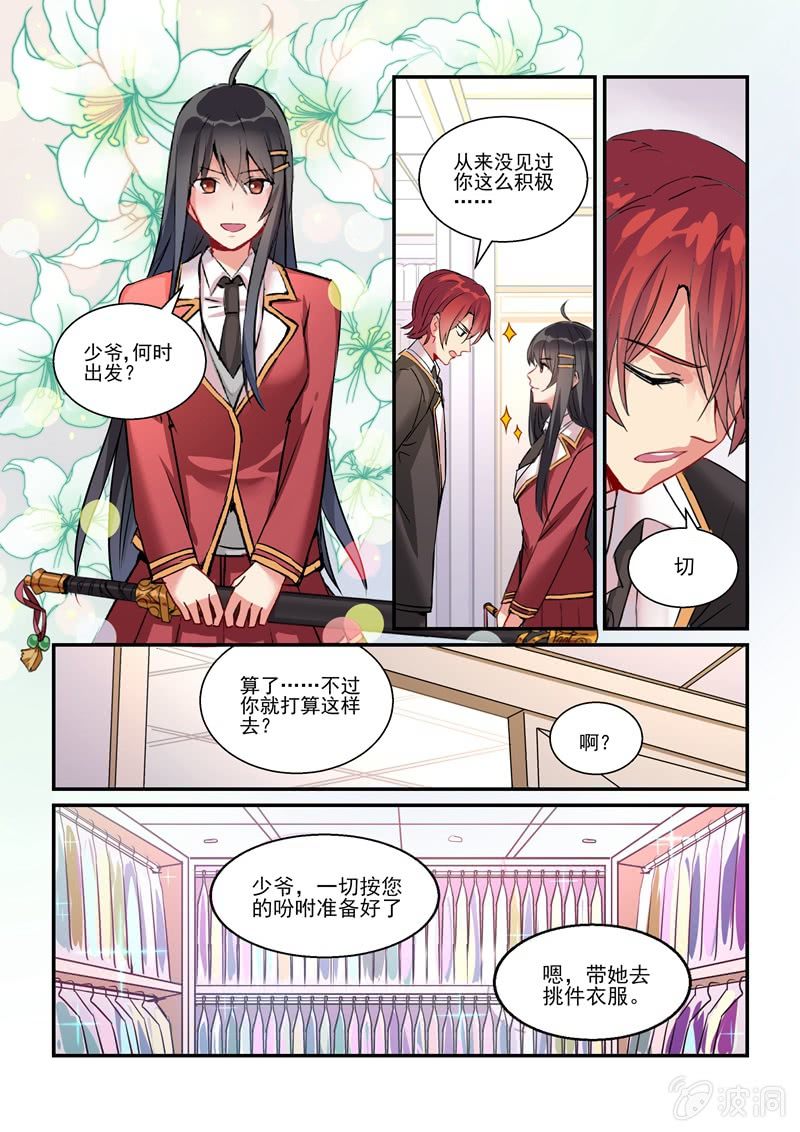 第13话 第 5 页
