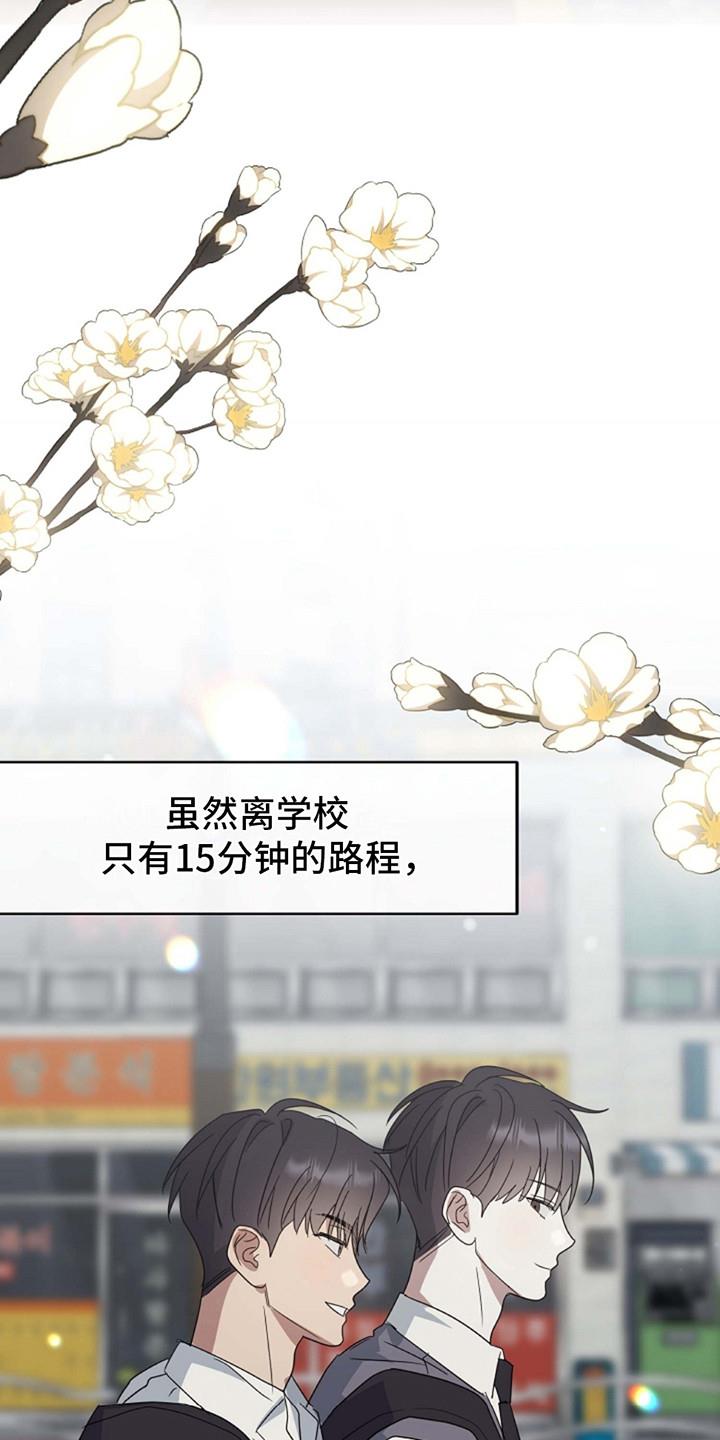 第7话 十分忙碌 第 16 页