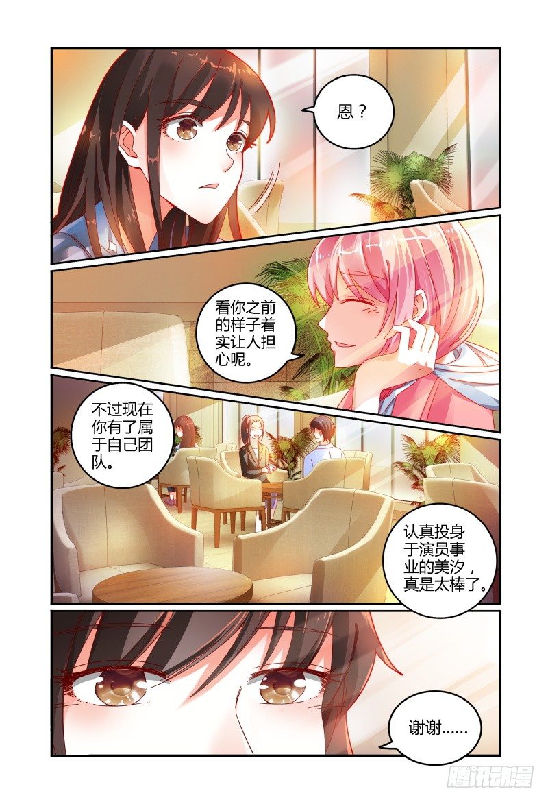030话可以乱说，手不可以乱摸。 第 4 页