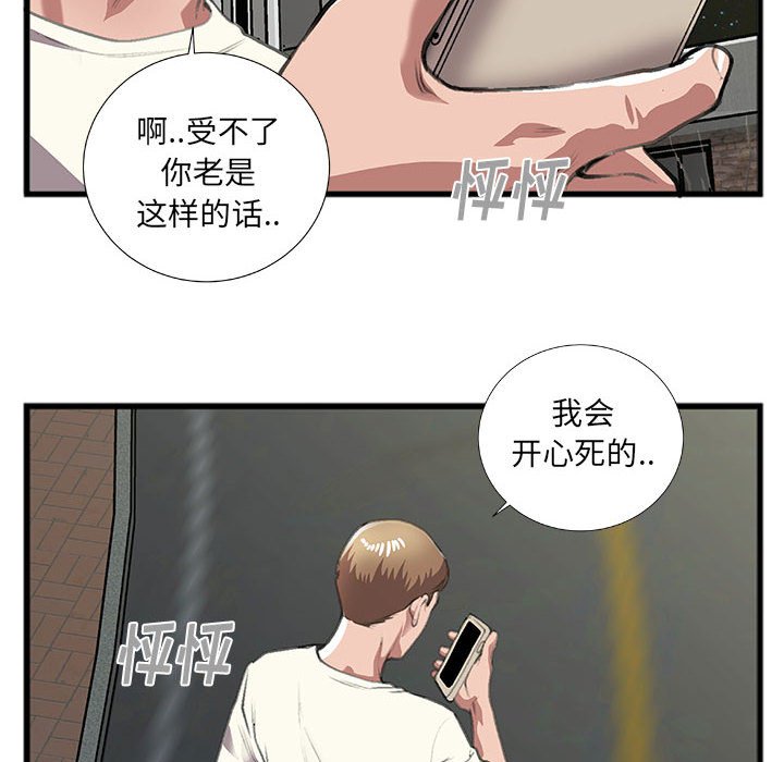 第9话 第 73 页