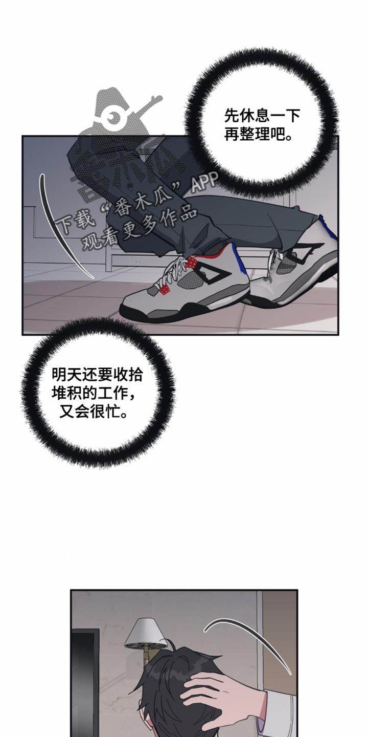 第15话 不记得 第 7 页
