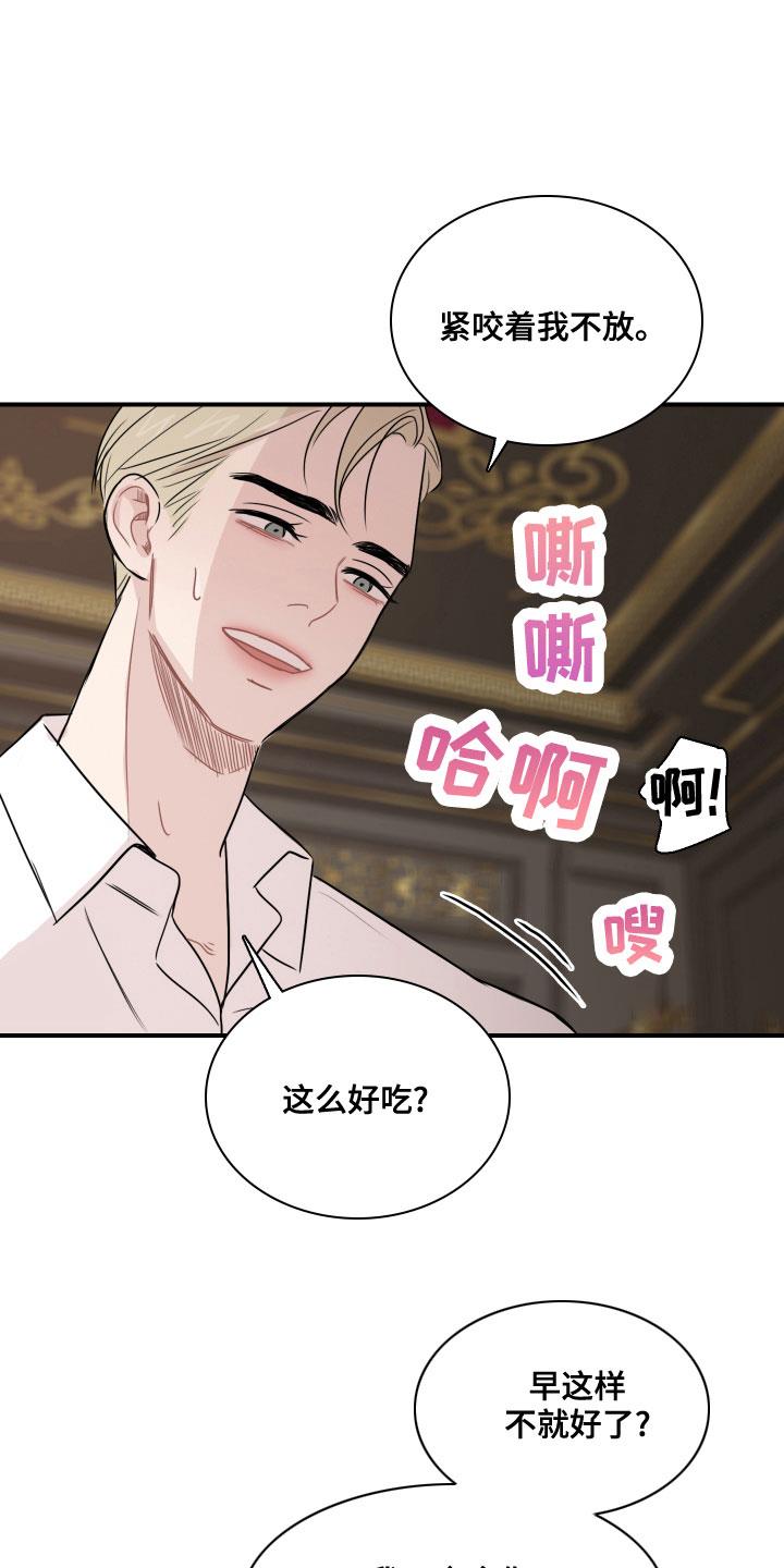 第28话 消失了 第 13 页