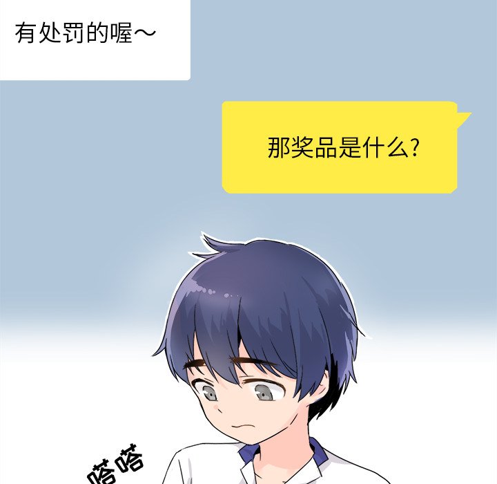 第3话 第 21 页