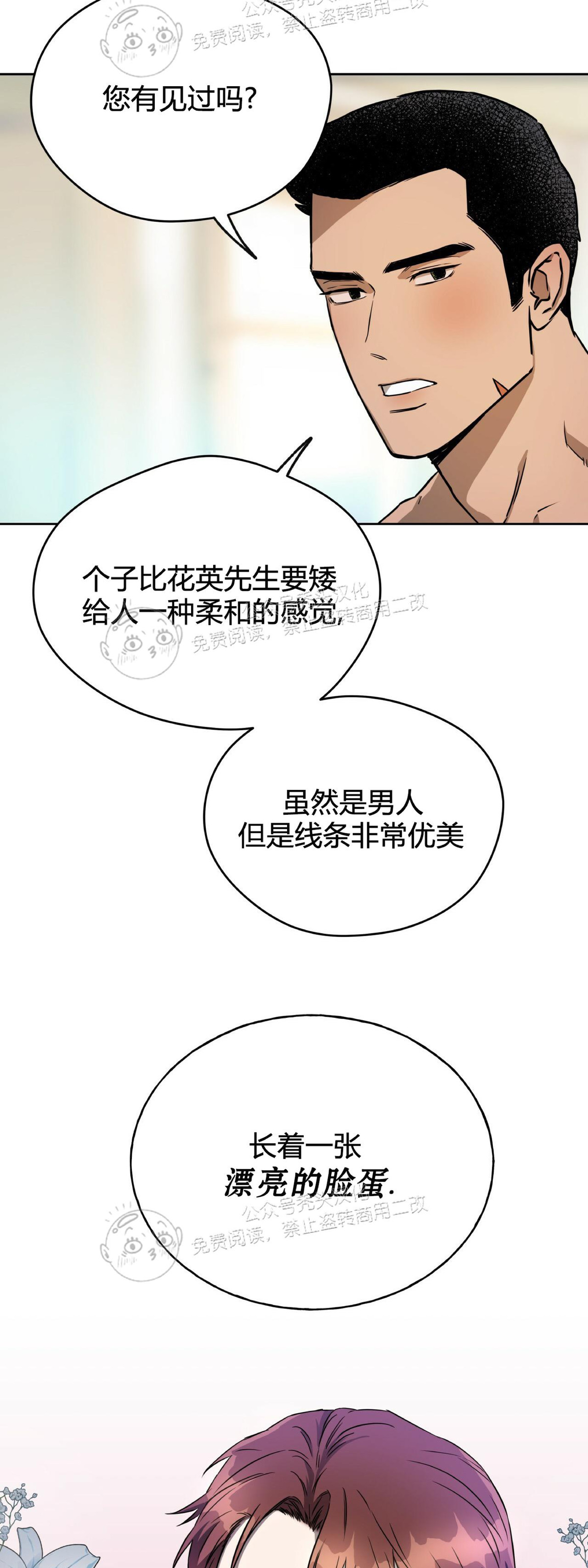 第22话 第 29 页