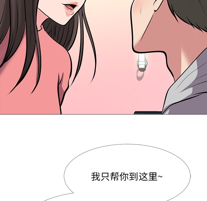 第32话 第 106 页
