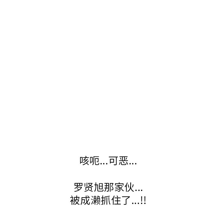 第236话 第 63 页