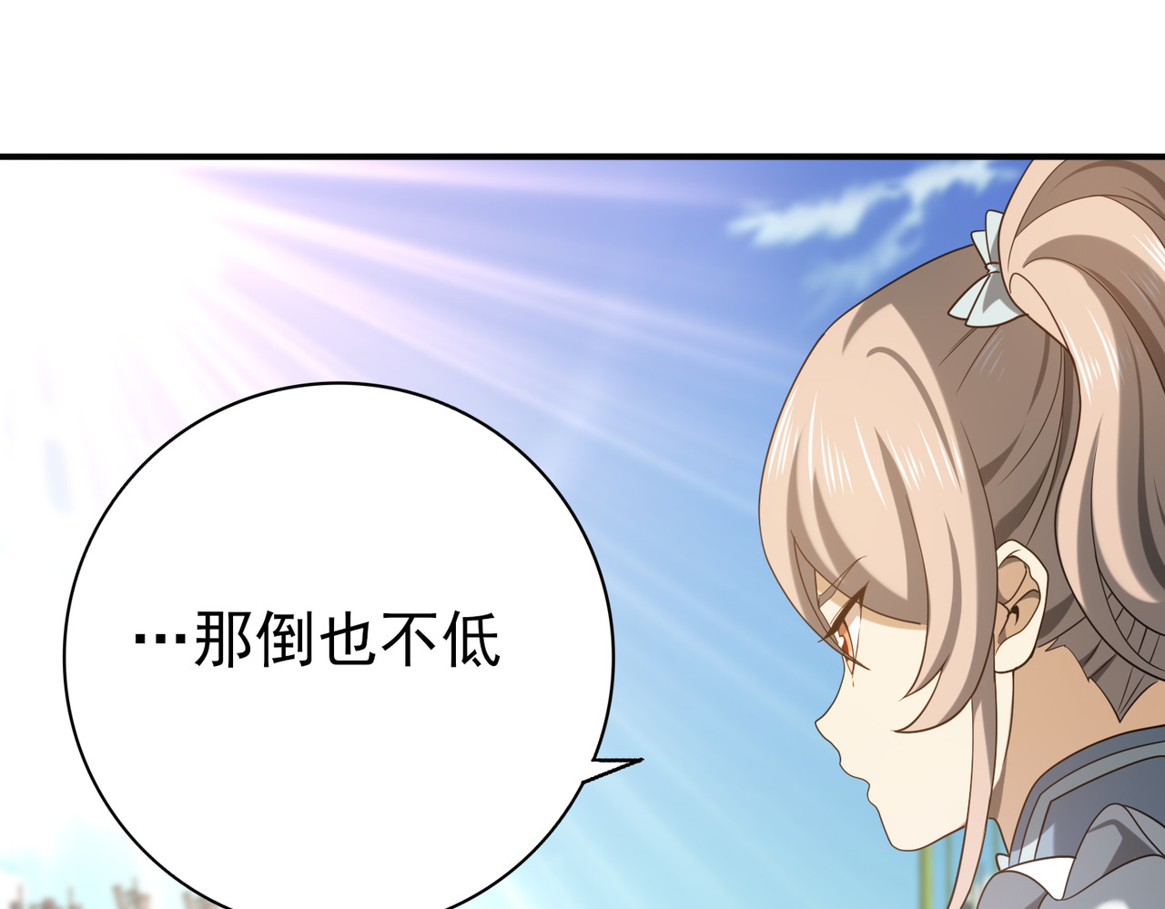第23话 「13739」 第 42 页