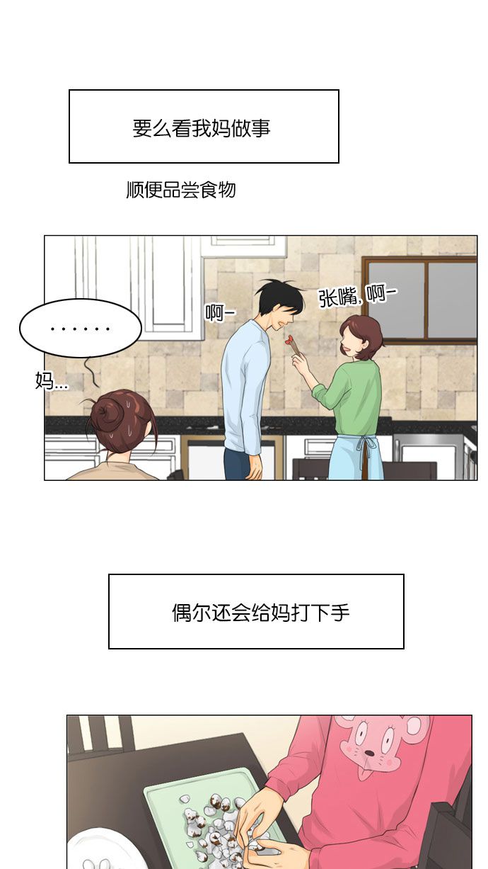第8话 第 22 页