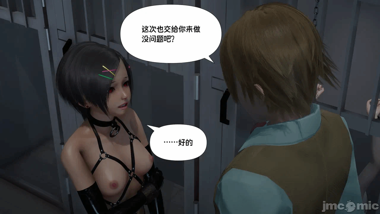 第一话 第 26 页