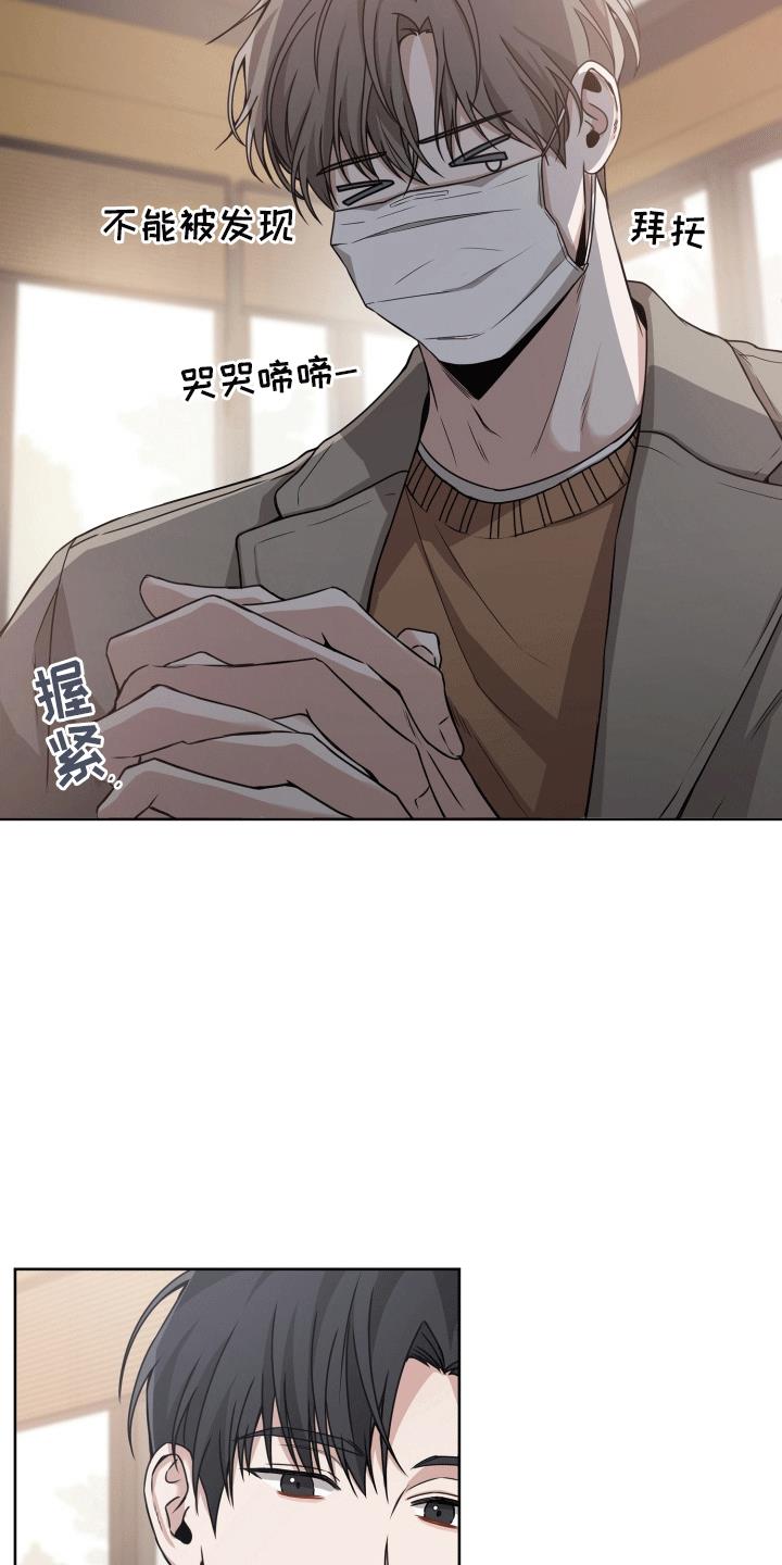 第5话 有贼心没贼胆 第 27 页