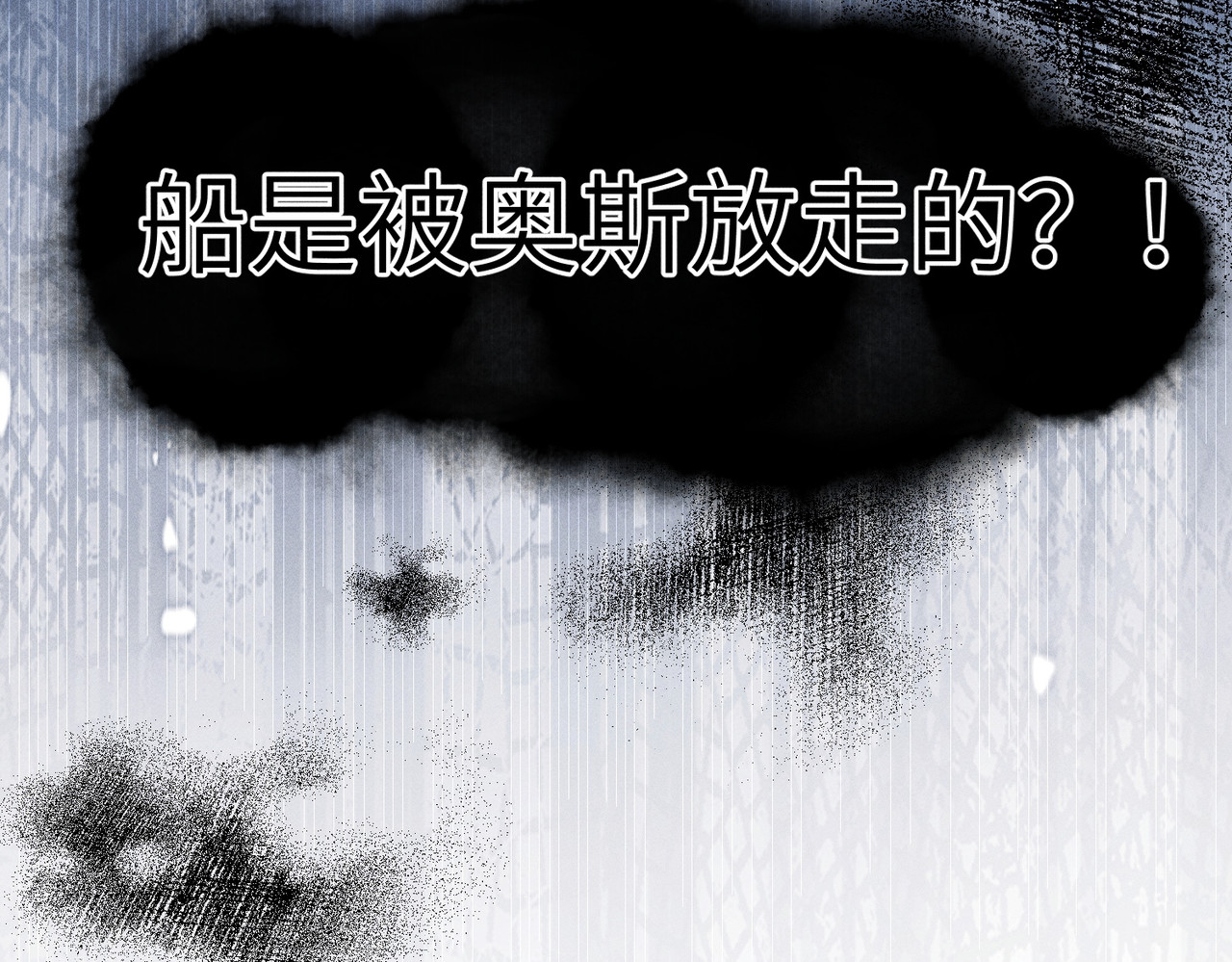 第25话：消失的小船 第 65 页