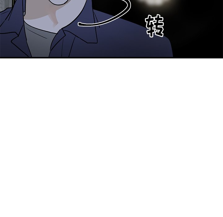 第40话 第 52 页