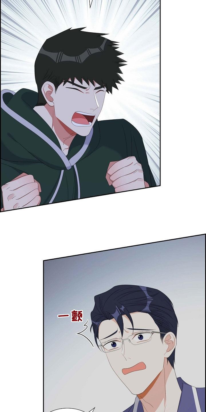 第89话 我很怕 第 21 页