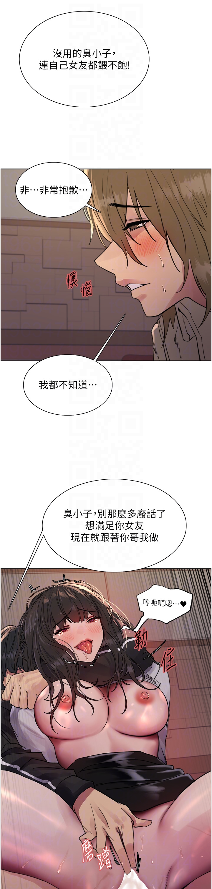 第2季 第15话 - 射里面会怀孕的…!♥ 第 30 页