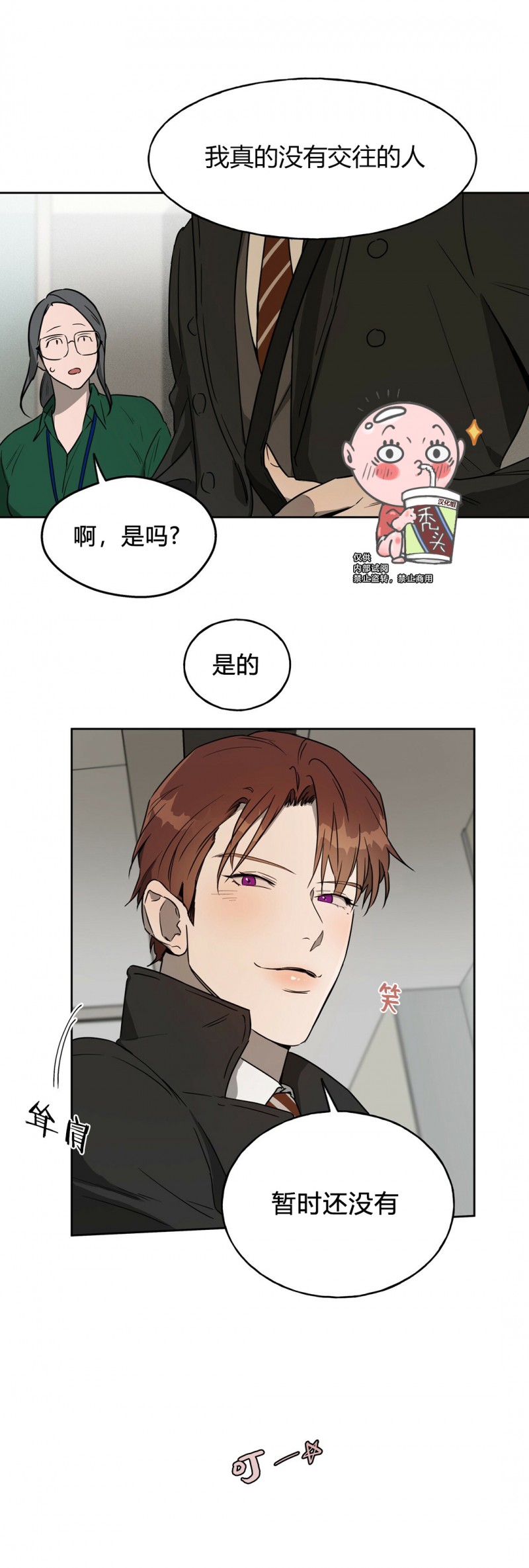 第11话 第 27 页