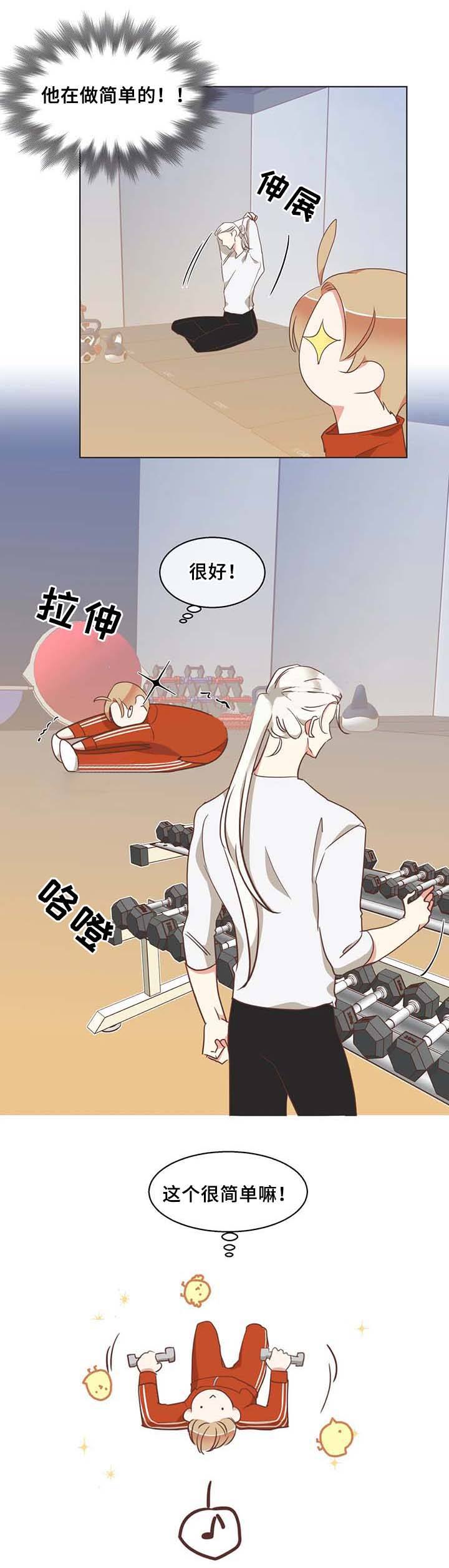 第100话 第100话 第 8 页