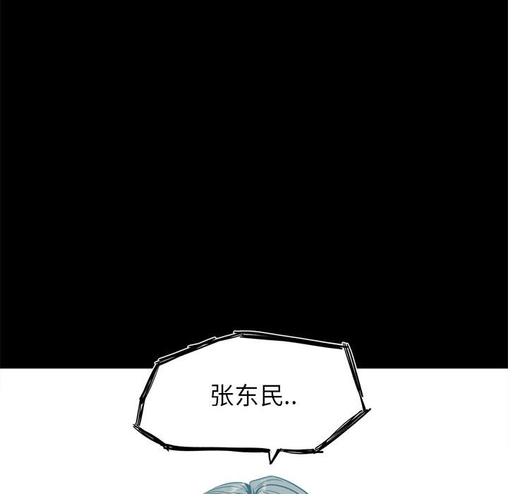 第8话 第 47 页