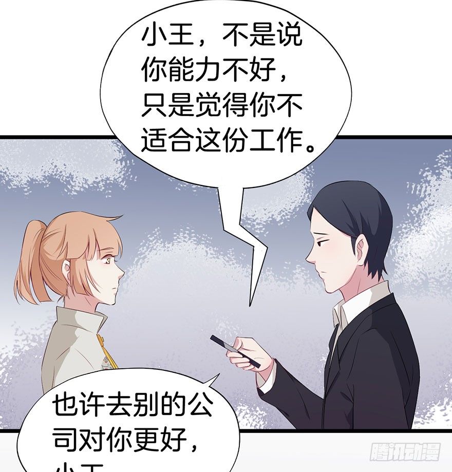008不幸的我（二） 第 28 页