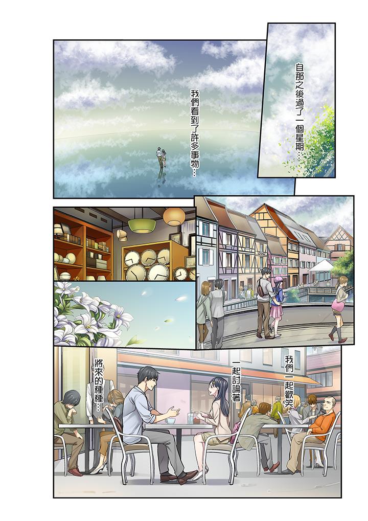 最终话 第 7 页
