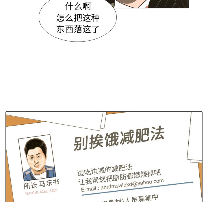 第18话 第 61 页