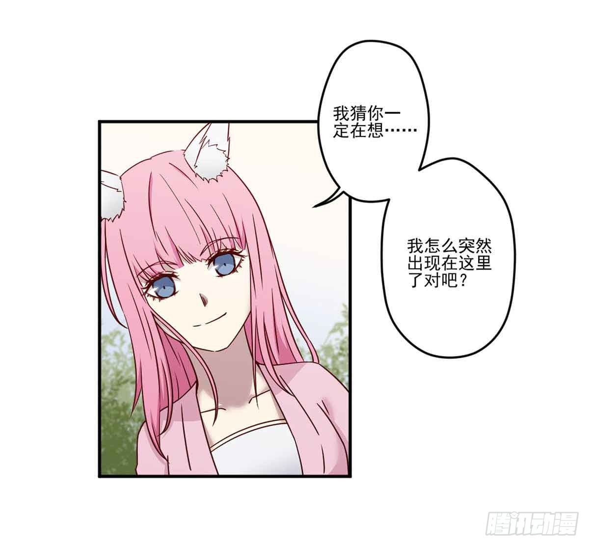对不起 第 24 页
