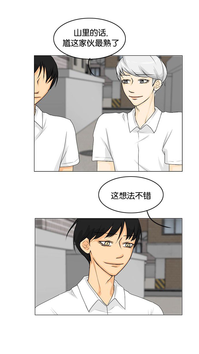 第39话 第 34 页