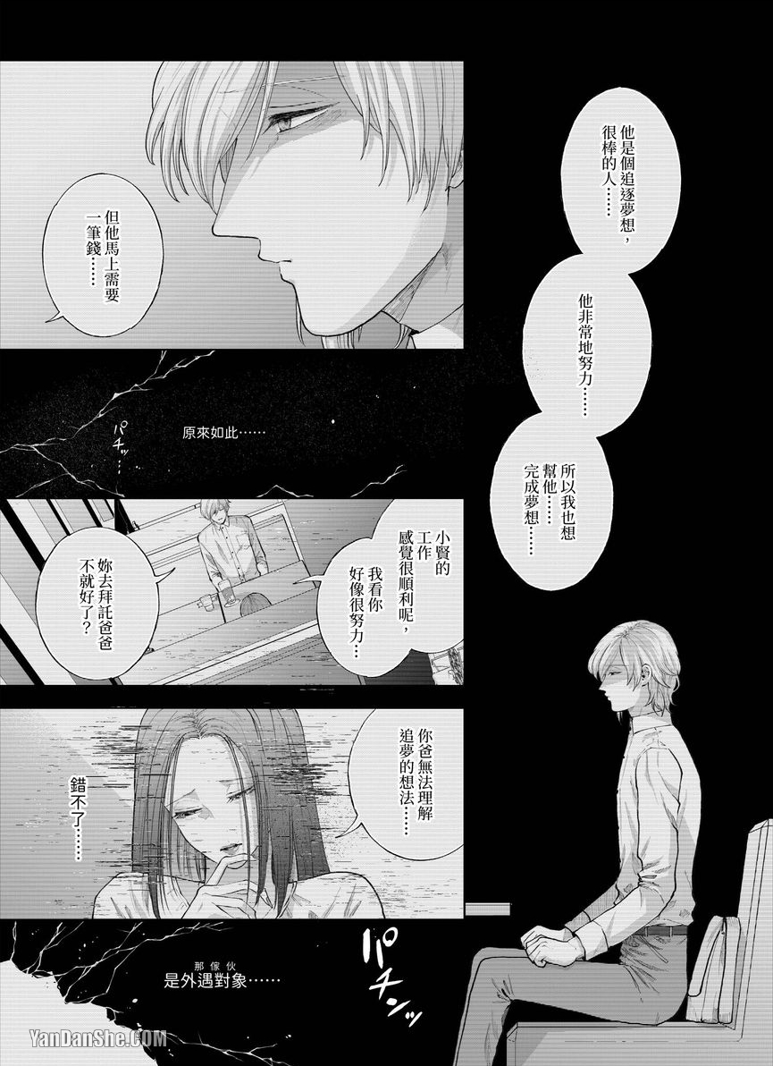 第23话 第 22 页