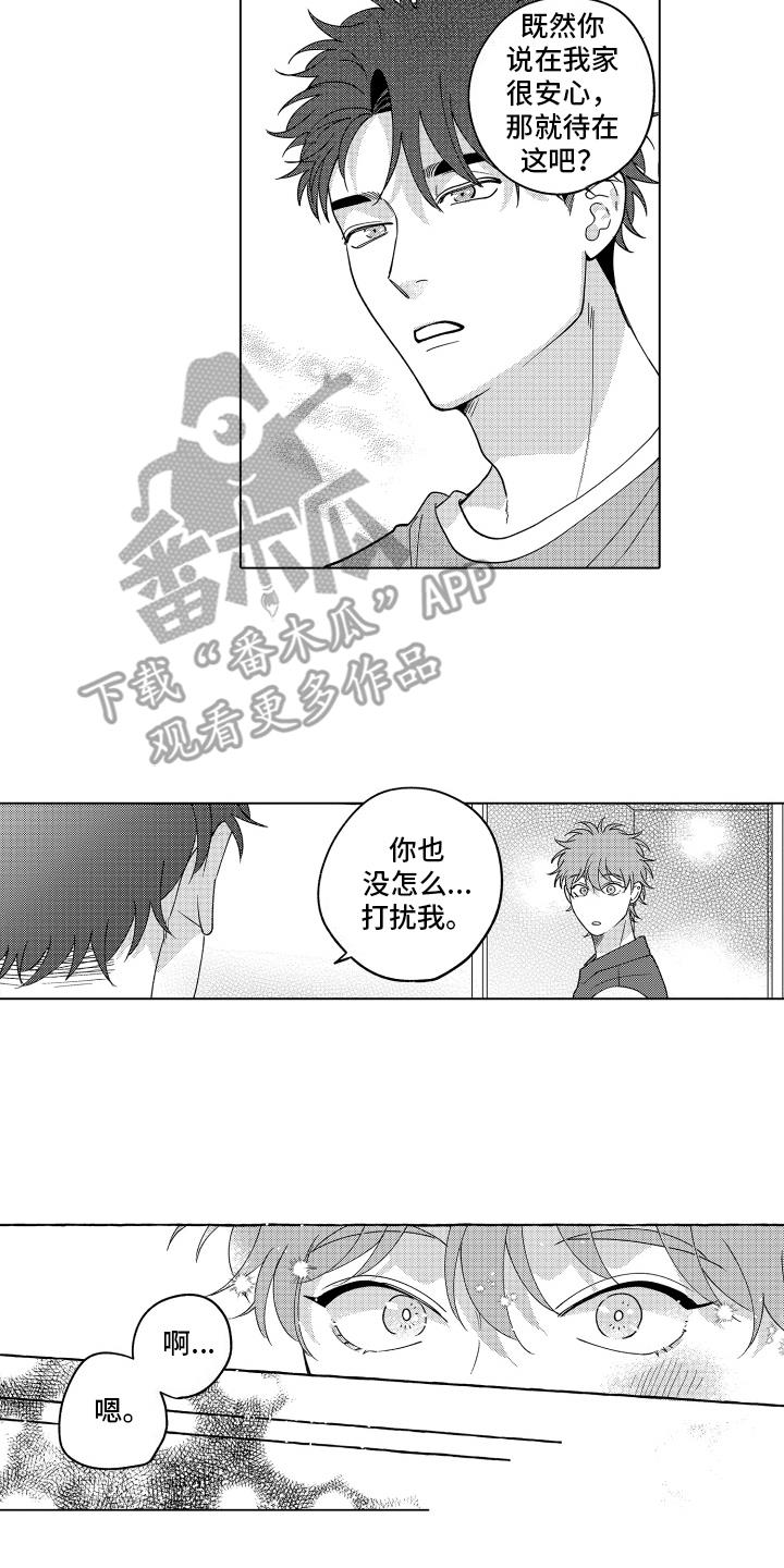 第15话 带回家 第 11 页