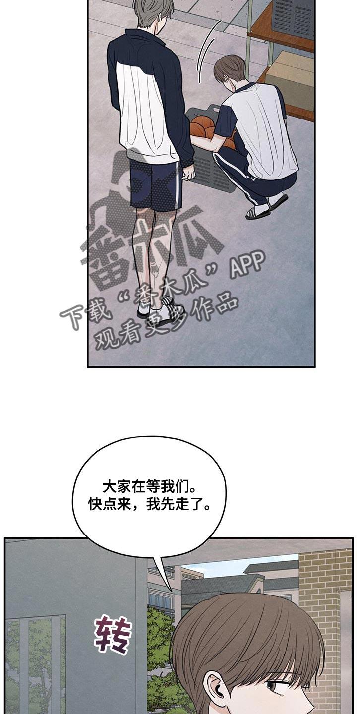 第97话 【第二季】味道 第 25 页