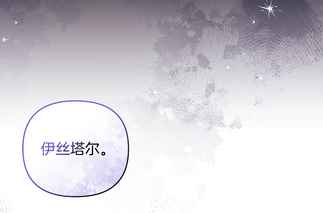 第40话 引发杀意 第 106 页