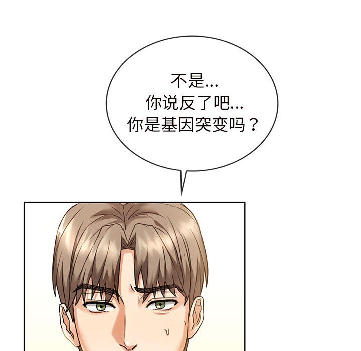 第1话 第 67 页