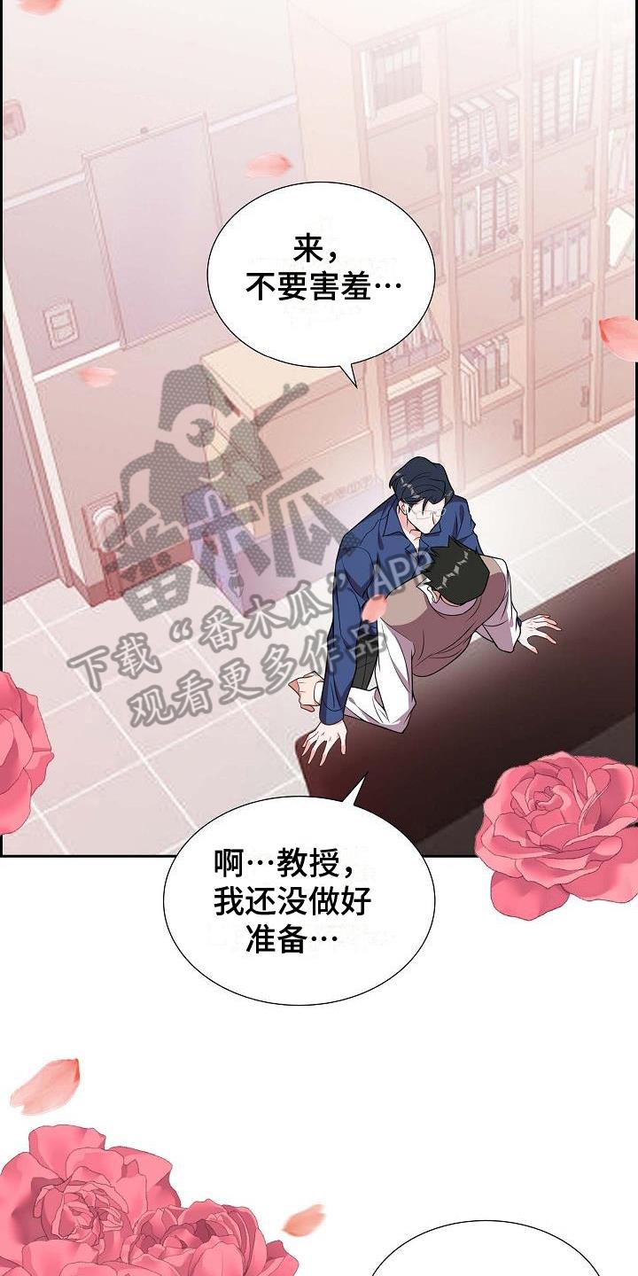 第7话 期待 第 11 页