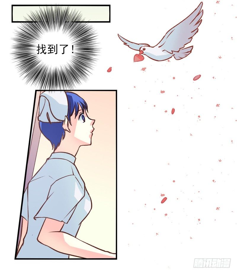 第37话：信鸽面具03 第 18 页